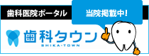 神奈川県厚木市｜水野歯科医院